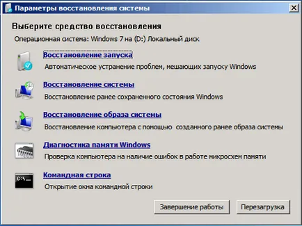 Защо не започнете прозорци 7