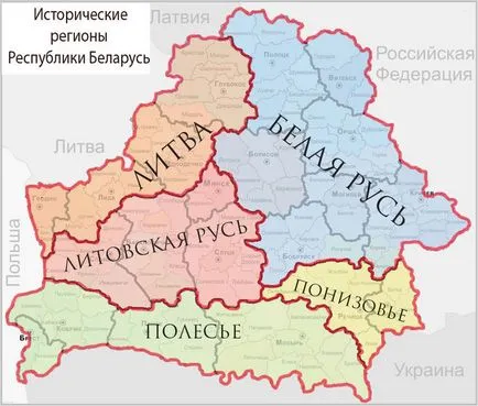 Защо беларусите наречените бели Русо () Защо беларусите наречените бели Russ