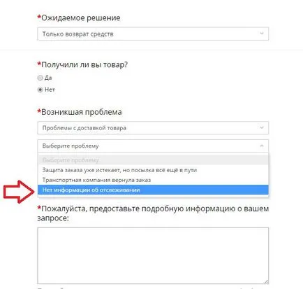Защо да не се проследява от номера на песента - каква е причината aliekspress