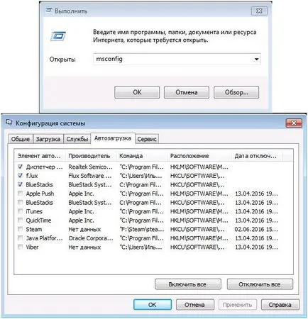 Защо Svchost процес яде много памет - всичко за компютрите