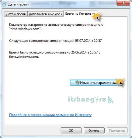 Защо компютъра слиза време (2 причини) блога aytishnega (PC) Защо компютъра слиза време (2 причини) блог aytishnega