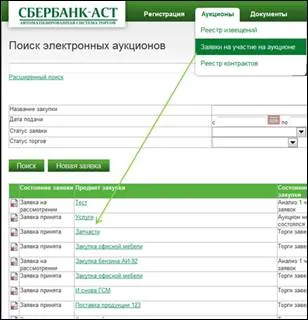 Подаване на оферта на платформата съдържание страна на търг