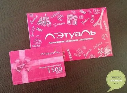 Letual сертификат за подарък за жените - срока на валидност