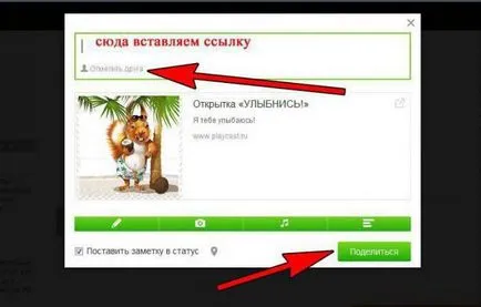 Подробности за това как да изпращат pleykast приятели в 