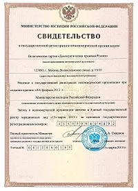политическа партия
