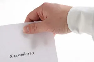 отмяна на процедура присъда, сроковете, вдигане на петиция