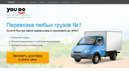 търсене на товари в интернет
