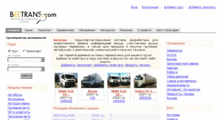 търсене на товари в интернет