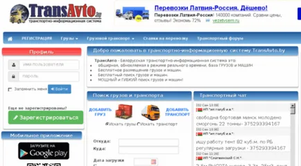 търсене на товари в интернет