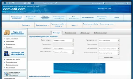 търсене на товари в интернет