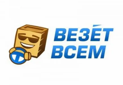 търсене на товари в интернет