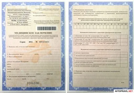 Първи правото след полагане на изпит в ВОИ през 2017 г. (периода на процедурата по поръчка, което трябва, когато можете да вземете как да стигна до получаване на шофьорска книжка издаване на лицензии след доставката обучение е преминал изпита в полицията полицейски режим трафик трафика, който дни на работа през 2017 г.) Първи правото след полагане на изпит в КАТ през 2017 г.