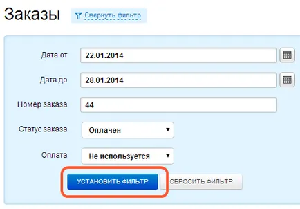 Търсене на поръчки в онлайн магазина си как да намерят правилния ред