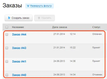 Търсене на поръчки в онлайн магазина си как да намерят правилния ред