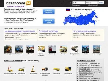 търсене на товари в интернет