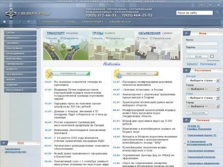 търсене на товари в интернет