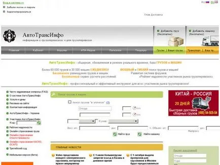търсене на товари в интернет