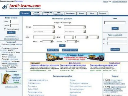 търсене на товари в интернет