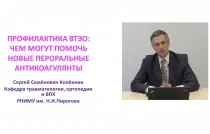 Портал за травматология и ортопедия