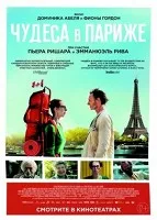 След утрешния ден (2004) гледате онлайн безплатно