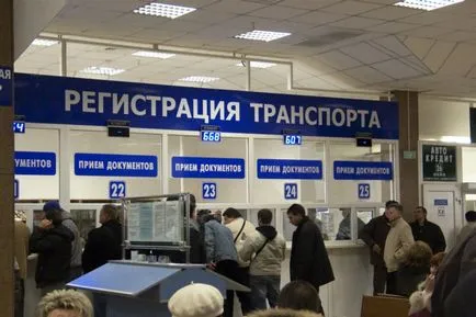 Поставете колата на сметка