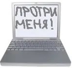 Правилната грижа за екрана на лаптопа