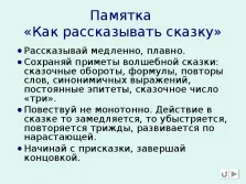 Представяне на фолклора 5 клас