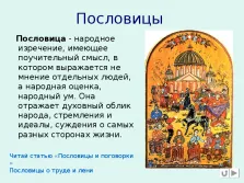 Представяне на фолклора 5 клас