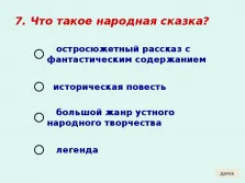 Представяне на фолклора 5 клас
