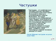 Представяне на фолклора 5 клас