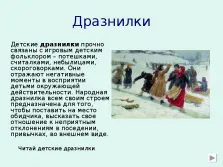 Представяне на фолклора 5 клас