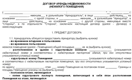 Преамбюл към споразумението, че това е (договор) Преамбюл към споразумението, че това е