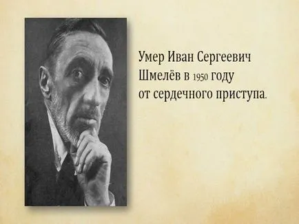 Представяне - и