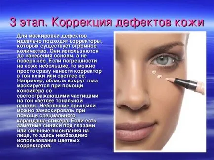 Представяне на ден грим