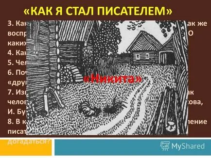 Представяне на Иван Сергеевич Shmelev () - как да стана писател -