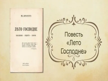 Представяне - и