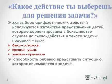 Презентация за това как да се научи детето да реши проблемите на родителска среща - ако искате да научите (да се реши) Презентация за това как да се научи детето да реши проблемите на родителска среща - ако искате да научите
