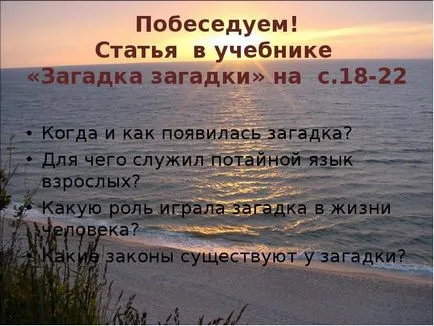 Представяне на какво фолклор