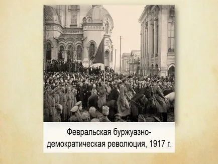 Представяне - и