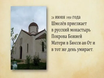 Представяне - и