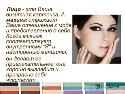при представяне на декоративен грим Част 1 - Корекция на лицето