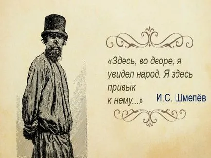 Представяне - и