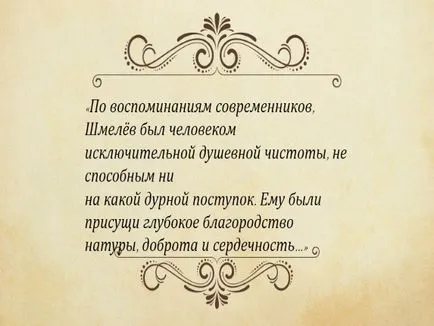 Представяне - и