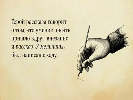 Представяне - и