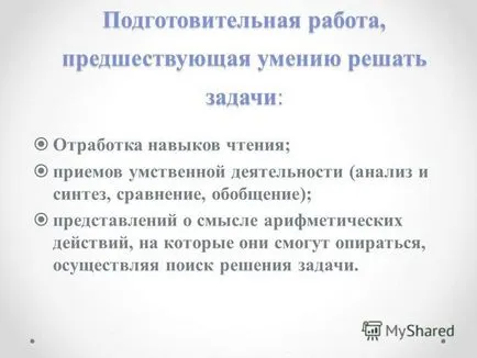 Презентация за това как да се научи детето да реши проблемите на родителска среща - ако искате да научите (презентация) Презентация за това как да се научи детето да реши проблемите на родителска среща - ако искате да научите