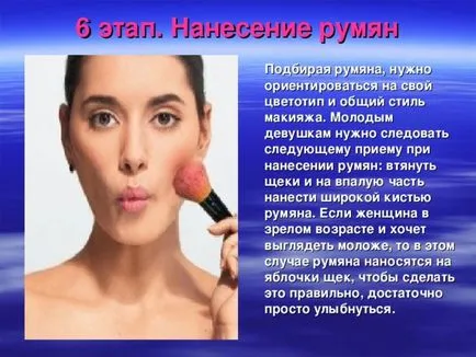 Представяне на ден грим