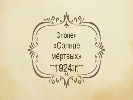 Представяне - и