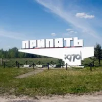 Припят и Чернобил - не е едно и също нещо