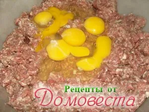 Получаване на мляно месо - рецепти от domovesta