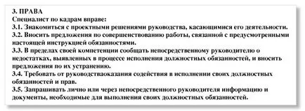 Пример за описание на работата, статия списание 